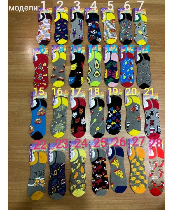 Шарени чорапи тип терлик